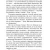 Собачье сердце. Булгаков М. А. - Image 4