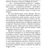 Собачье сердце. Булгаков М. А. - Image 3