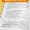 Детская Библия (с цветными иллюстрациями) - Image 5