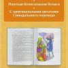 Детская Библия (с цветными иллюстрациями) - Image 6