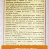 Детская Библия (с цветными иллюстрациями) - Image 7