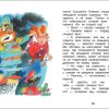 Аля, Кляксич и буква А. Сказки. Токмакова Ирина - Image 3