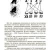Почему я похож на папу? (1969). Лучник Н. В. - Image 8