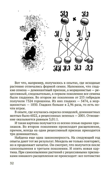 Почему я похож на папу? (1969). Лучник Н. В. - Image 8
