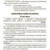 Математика 3 класс. Первые шаги (1930). Ланков А. — изображение 8