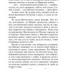 Собачье сердце. Булгаков М. А. — изображение 9