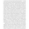 Дар. 12 ключей к внутреннему освобождению и обретению себя. Швалль-Вейганд Эсме, Эгер Эдит Ева - Image 7
