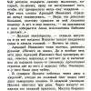 Детство Никиты. Толстой А. Н. - Image 7