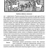 История средних веков. Учебник для 6-7 классов (1958). Косминский Евгений Алексеевич - Image 7