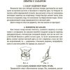 Юный химик. 100 химических опытов в быту. Коллектив авторов - Image 7