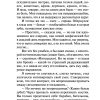 Мы. Замятин Евгений Иванович - Image 8