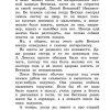 Удивительные приключения мальчика без тени и тени без мальчика. Софья Прокофьева - Image 3