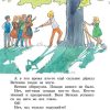 Удивительные приключения мальчика без тени и тени без мальчика. Софья Прокофьева - Image 4