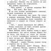 Удивительные приключения мальчика без тени и тени без мальчика. Софья Прокофьева - Image 5