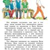 Удивительные приключения мальчика без тени и тени без мальчика. Софья Прокофьева - Image 6