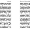 Святое Евангелие. Мини формат - Image 6