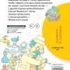 Петька-микроб. Остер Григорий Бенционович - Image 5