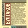 Белая гвардия. Булгаков М. А. - Image 3