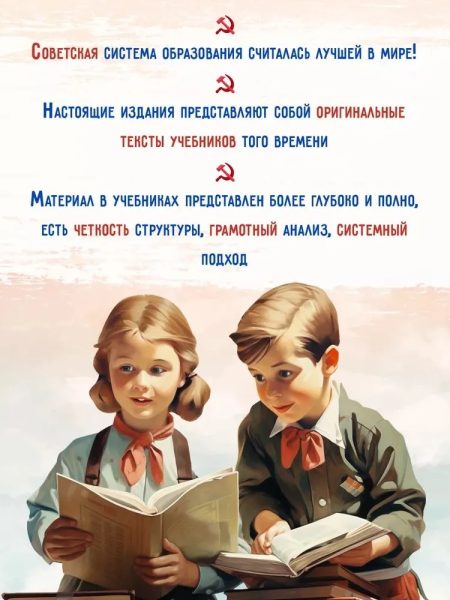 Грамматика русского языка. Часть I. Фонетика и морфология. Для 5-6 классов. 1953 год. Щерба Л. В. - Image 13