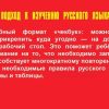 Самый быстрый способ выучить все правила русского языка — изображение 2
