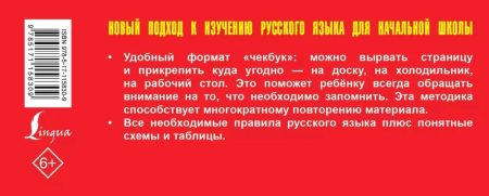 Самый быстрый способ выучить все правила русского языка — изображение 2