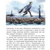 Летающий мальчик. Каверин Вениамин Александрович - Image 2