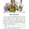 Летающий мальчик. Каверин Вениамин Александрович - Image 3