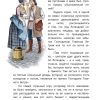Летающий мальчик. Каверин Вениамин Александрович - Image 4