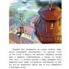 Летающий мальчик. Каверин Вениамин Александрович - Image 5
