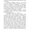 Летающий мальчик. Каверин Вениамин Александрович - Image 6