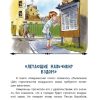 Летающий мальчик. Каверин Вениамин Александрович - Image 7