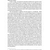 Психология игры. Эльконин Даниил Борисович - Image 5