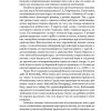 Психология игры. Эльконин Даниил Борисович - Image 6
