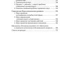 Психология игры. Эльконин Даниил Борисович - Image 3