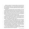 Психология игры. Эльконин Даниил Борисович - Image 7
