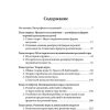 Психология игры. Эльконин Даниил Борисович - Image 2