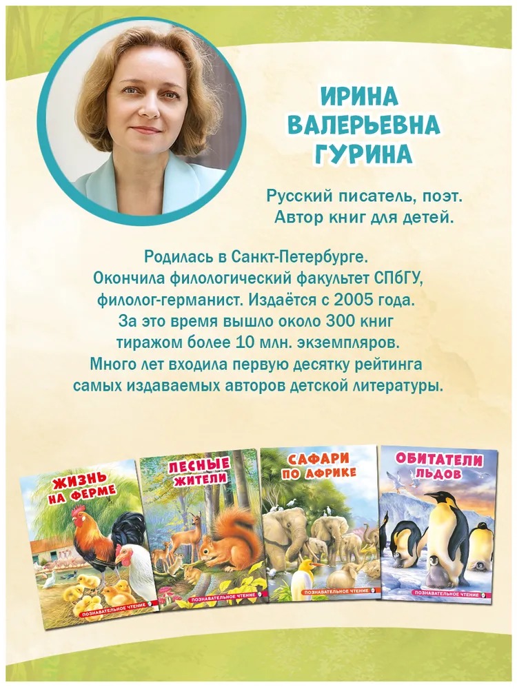 Обитатели льдов. Гурина Ирина — изображение 5