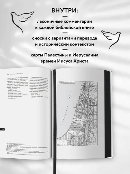 Библия в современном русском переводе Кулакова М. П. Большой формат - Image 7