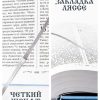 Библия неканоническая (полная). Большой формат — изображение 9