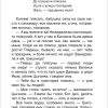 Детство. Максим Горький - Image 2