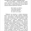 Детство. Максим Горький - Image 4