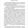 Детство. Максим Горький - Image 5