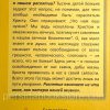 Соединены с Ним подобием смерти Его. Иван Каргель - Image 7