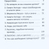 Соединены с Ним подобием смерти Его. Иван Каргель - Image 5