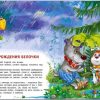 Какой бывает доброта. Заболотная Этери - Image 2