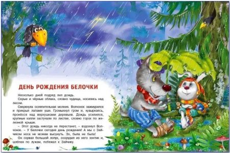 Какой бывает доброта. Заболотная Этери - Image 2