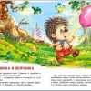 Какой бывает доброта. Заболотная Этери - Image 3