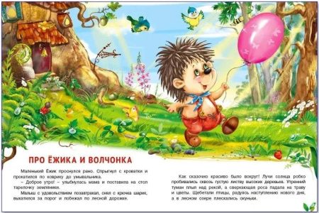 Какой бывает доброта. Заболотная Этери - Image 3