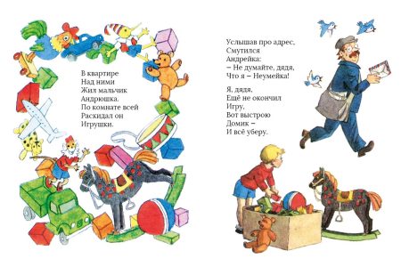 Неумейка. Яков Аким - Image 2