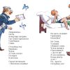 Неумейка. Яков Аким - Image 3